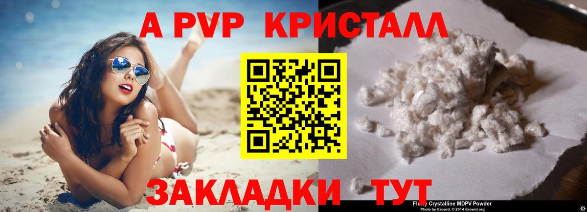 Alpha-PVP СК КРИС Сунжа