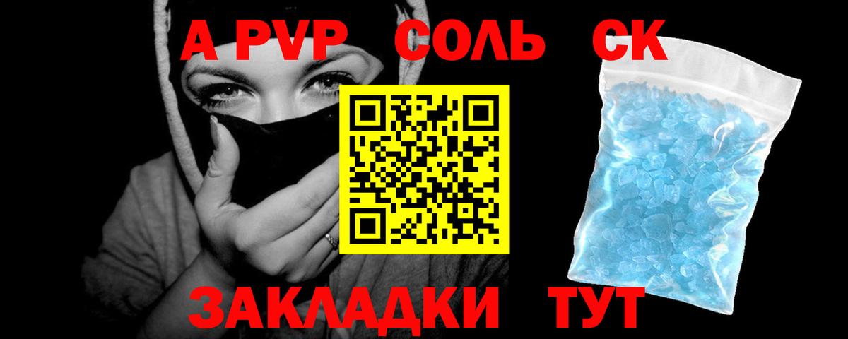 Alfa_PVP кристаллы  как найти закладки  Alfa_PVP мука  Сунжа  Альфа ПВП мука  Вход с VPN  Альфа ПВП 