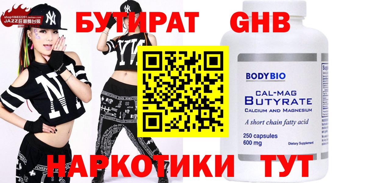 БУТИРАТ Butirat  Вход с VPN  Сунжа 