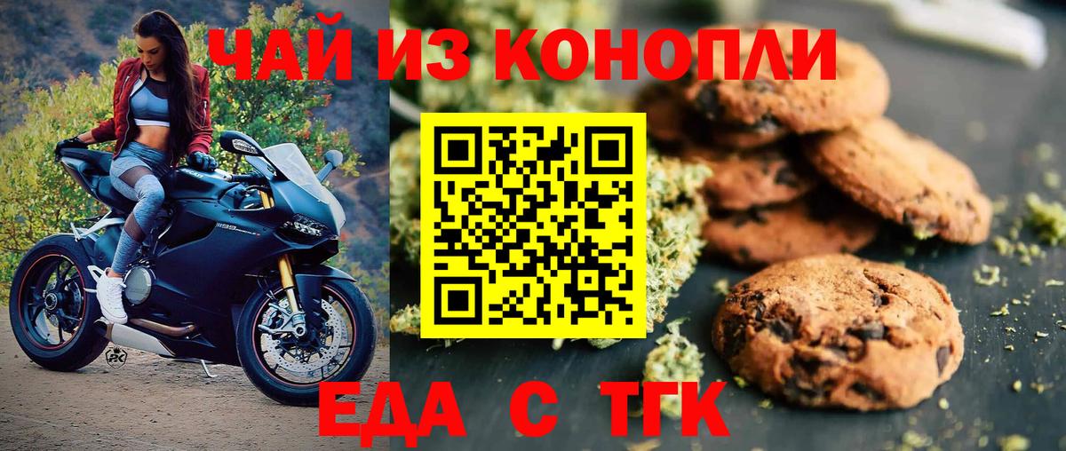 Cannafood конопля  Вход с VPN  Сунжа 