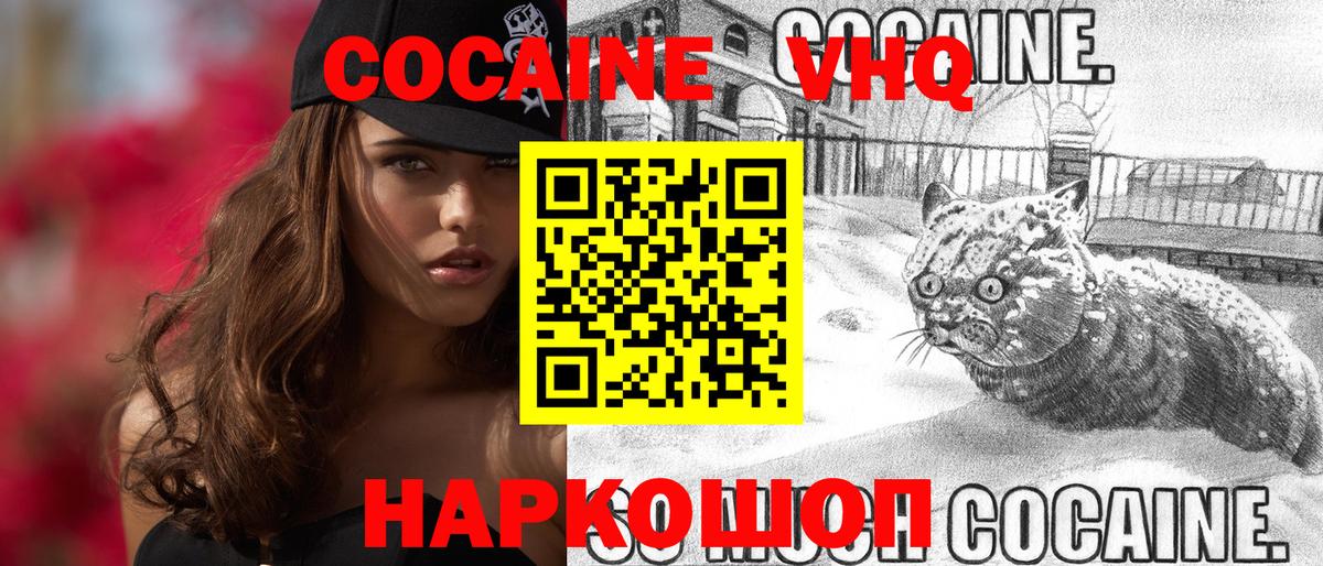 Cocaine VHQ Сунжа