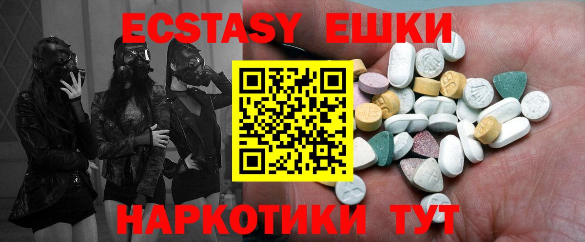 МЕГА ONION  Экстази  Вход с VPN  дарк нет Telegram  Ecstasy Philipp Plein  ЭКСТАЗИ DUBAI  Сунжа 