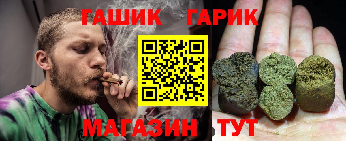 ГАШ Ice-O-Lator  ГАШИШ Premium  Сунжа  Вход с VPN 