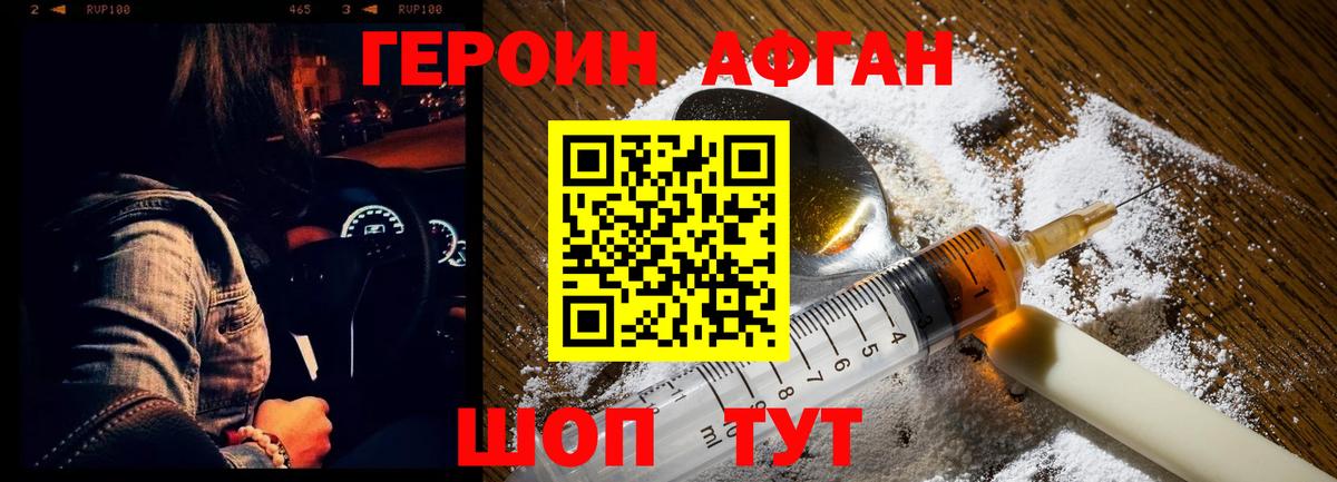 Сунжа  Героин VHQ  Вход с VPN 