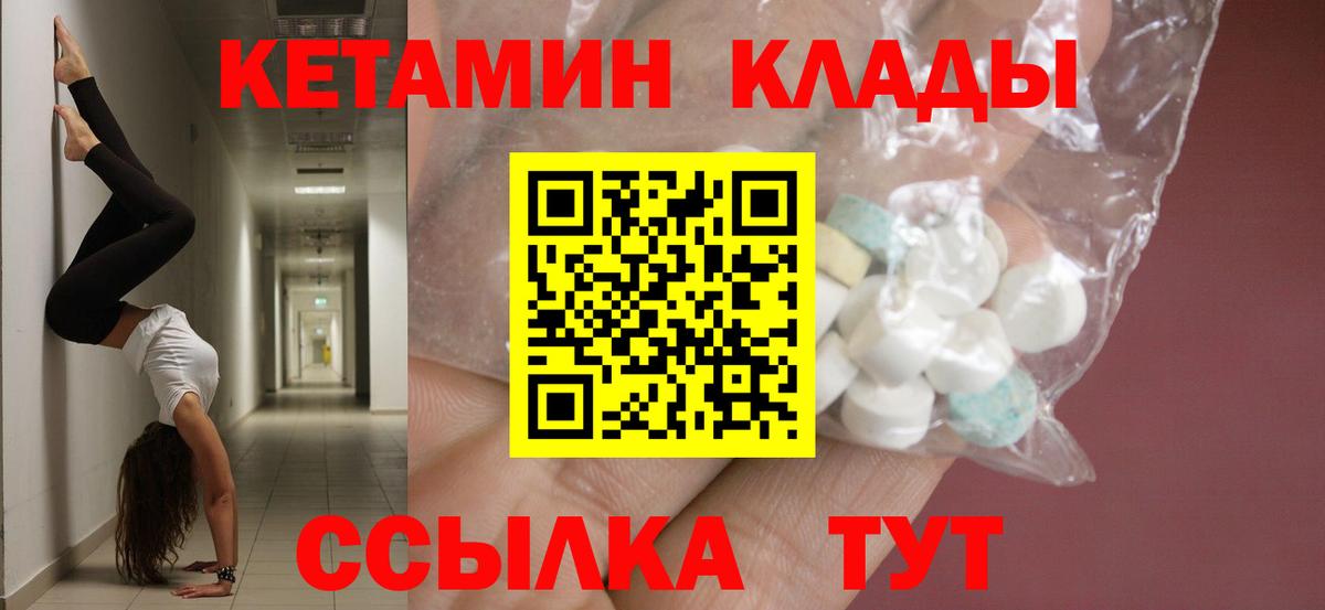 Сунжа  Кетамин VHQ  КЕТАМИН VHQ  Вход с VPN 