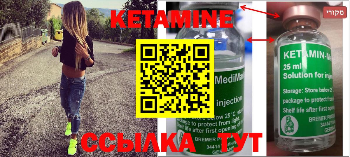 КЕТАМИН ketamine Сунжа