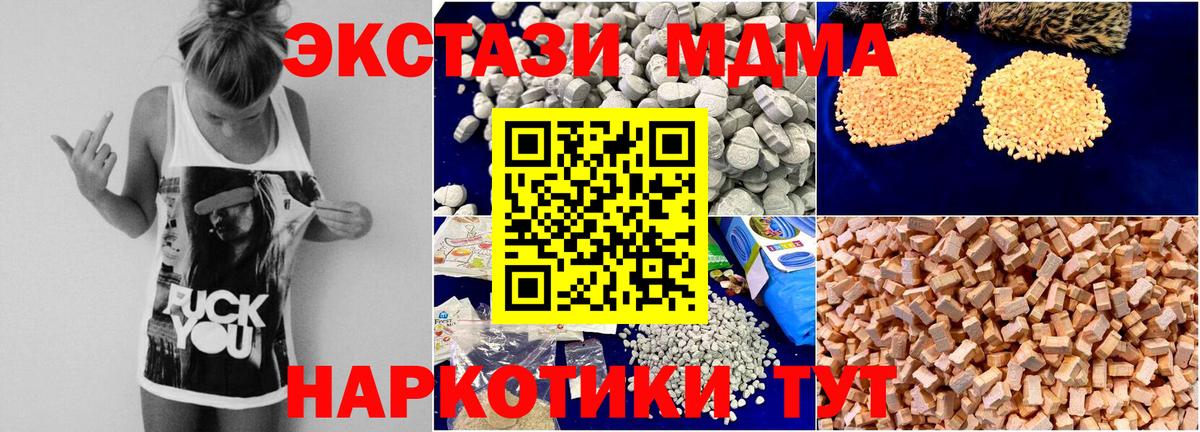 МДМА кристаллы Сунжа