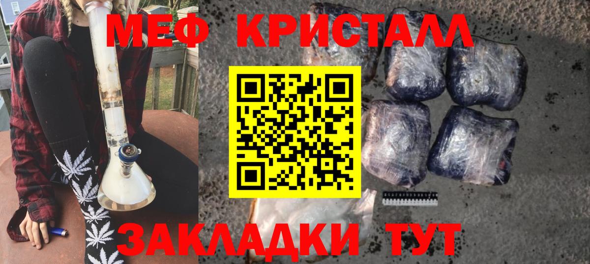 Меф мяу мяу  МЯУ-МЯУ  Сунжа  где продают наркотики  Вход с VPN 