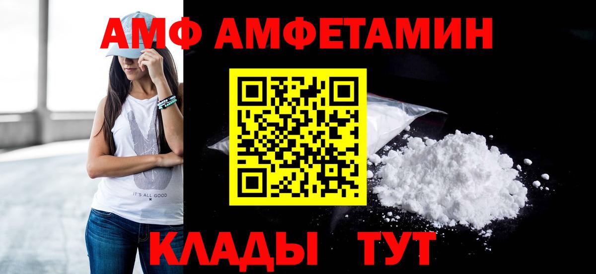Сунжа  МЕТАМФЕТАМИН Methamphetamine  Вход с VPN 