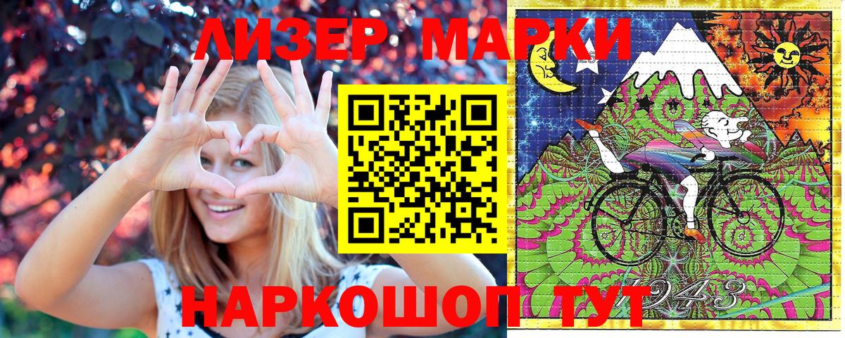 Наркотические марки 1,5мг  Вход с VPN  Сунжа 