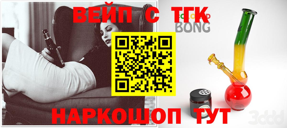 ТГК концентрат  ТГК Wax  MEGA зеркало  Вход с VPN  Сунжа 